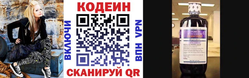 наркошоп Мезень Codein Purple Drank
