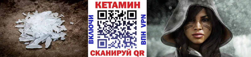 КЕТАМИН ketamine Мезень