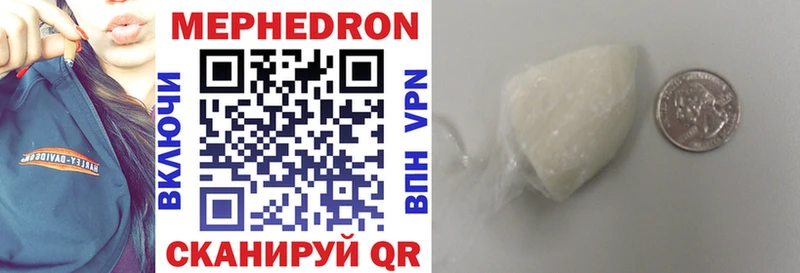 закладка Мезень Меф mephedrone